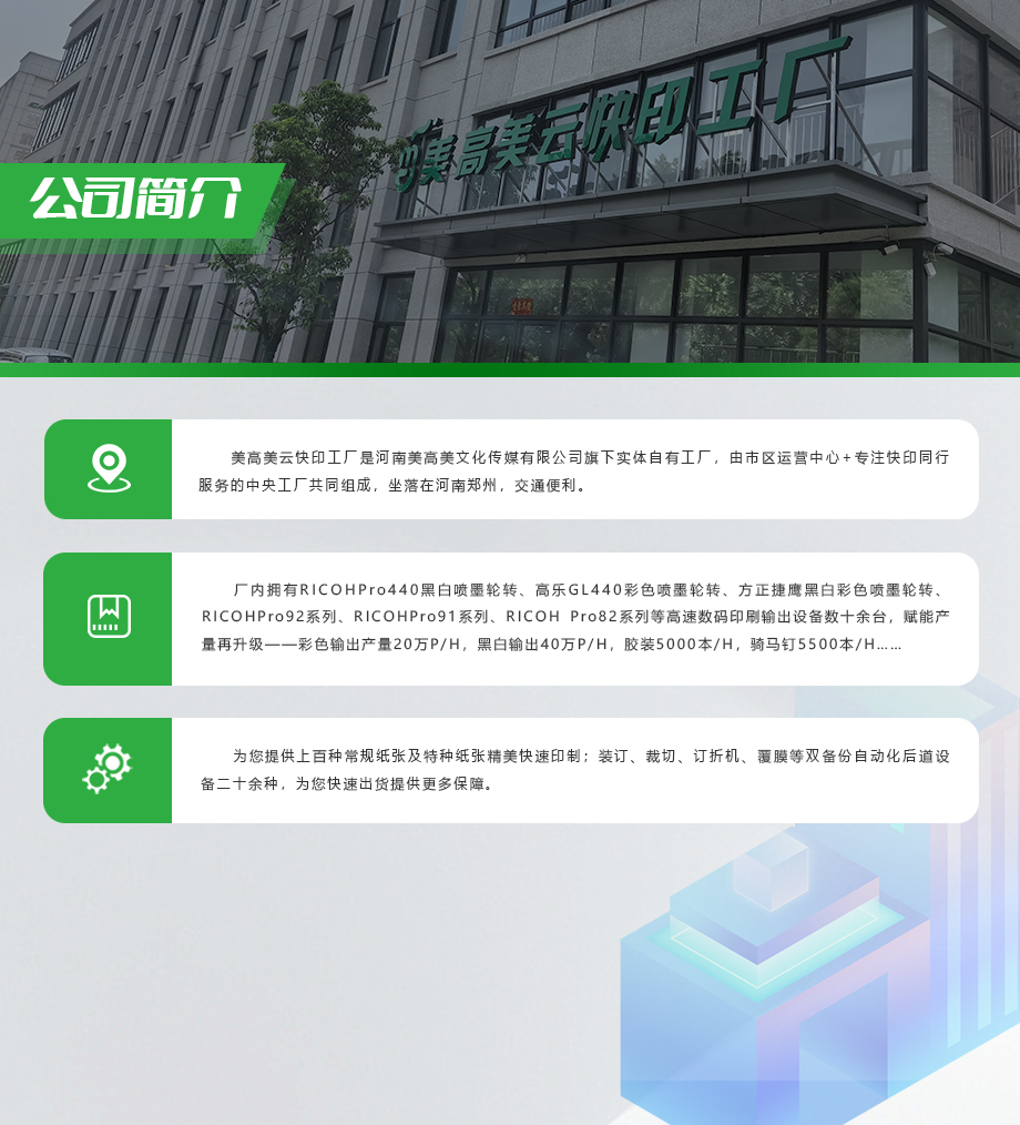公司簡介.jpg