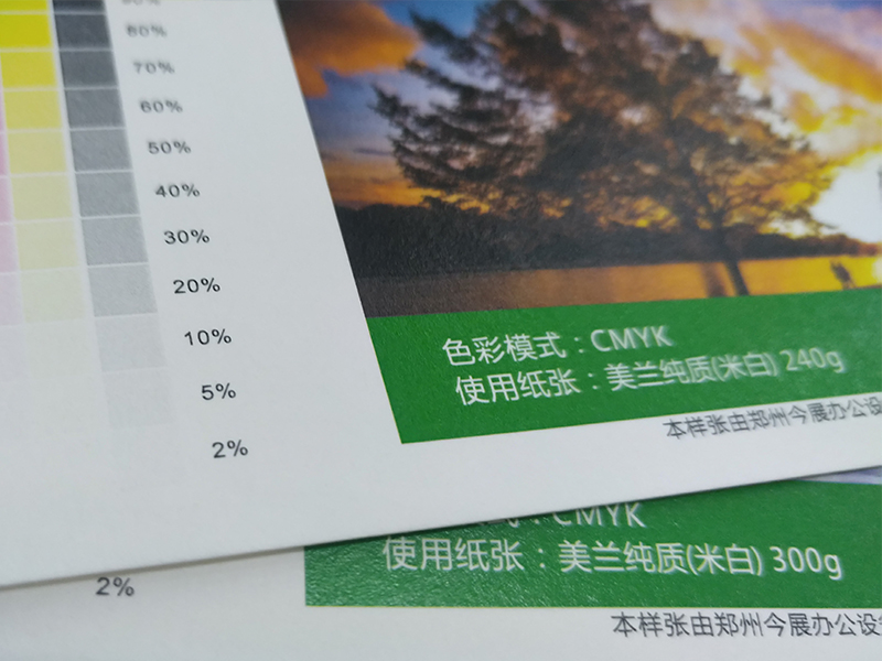 美蘭純質