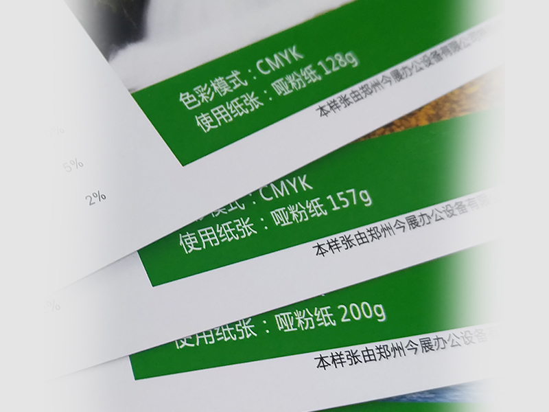 啞粉紙